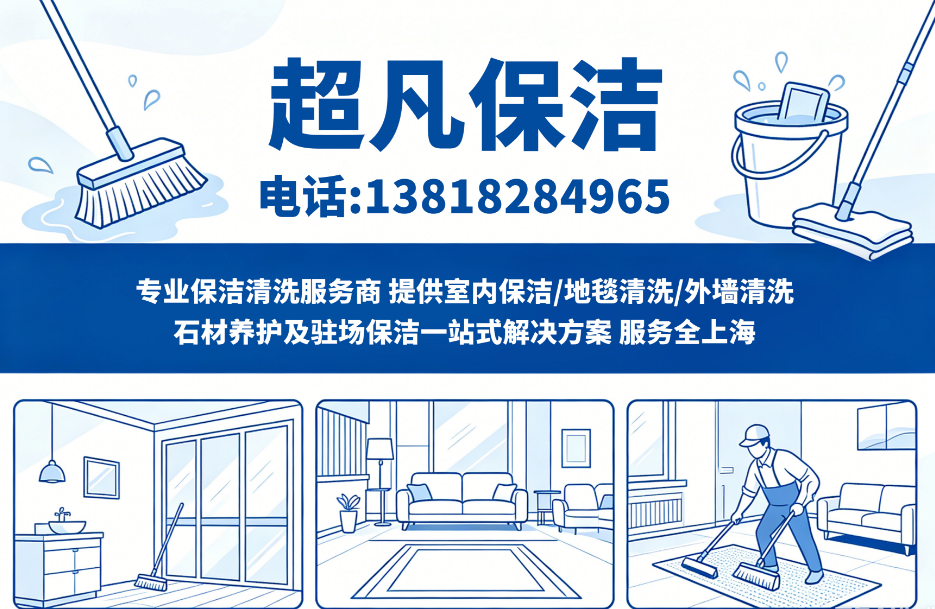 上海超凡